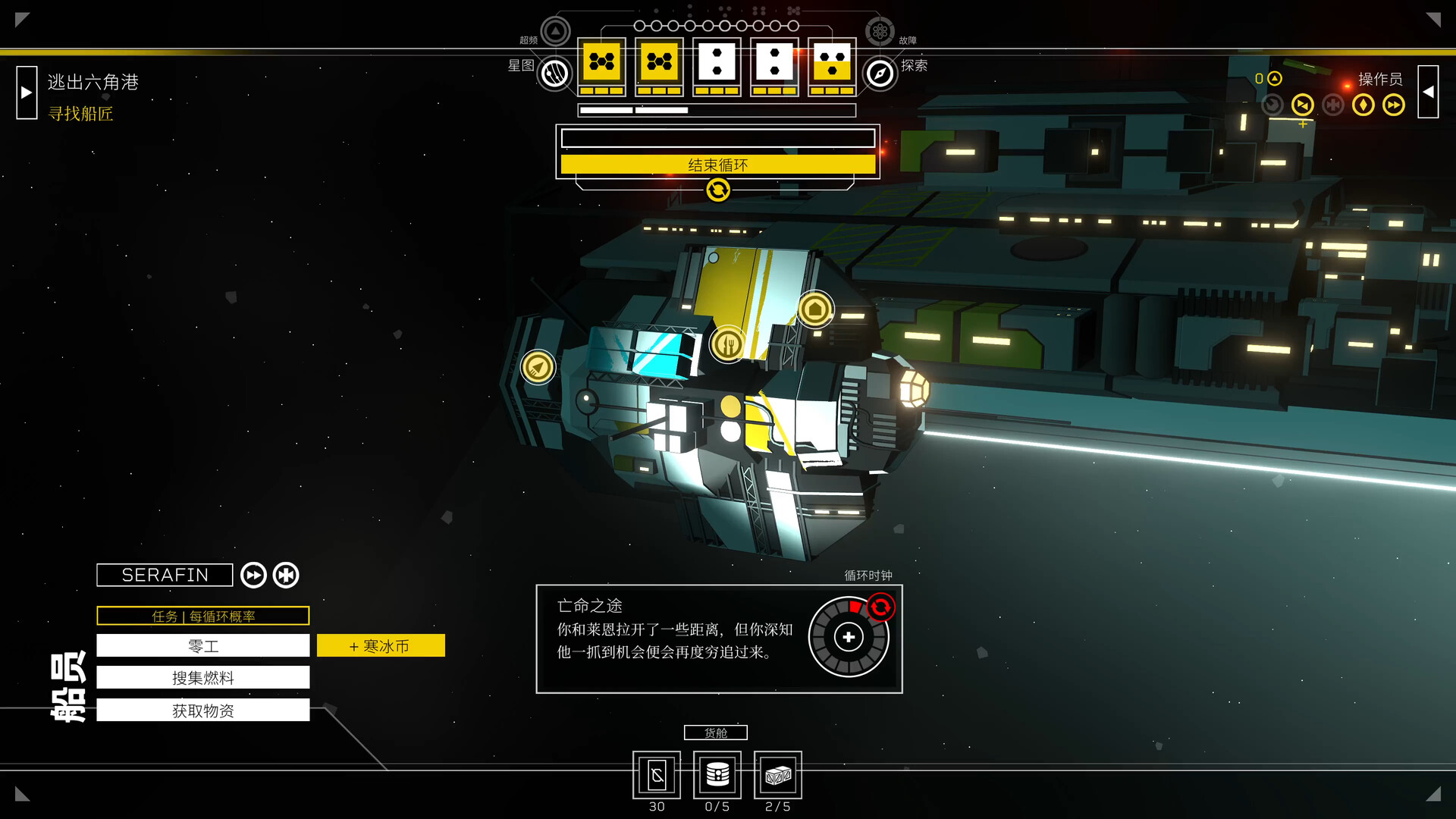 深空梦里人2：逐星之旅_2