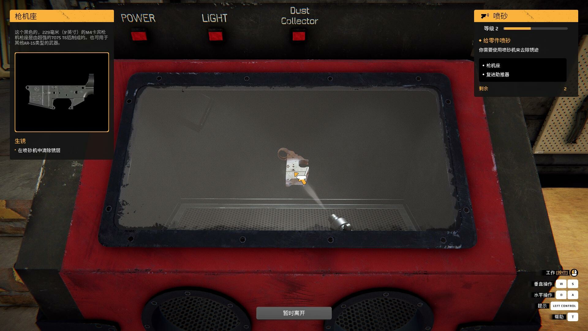 枪匠模拟器/Gunsmith Simulator_0