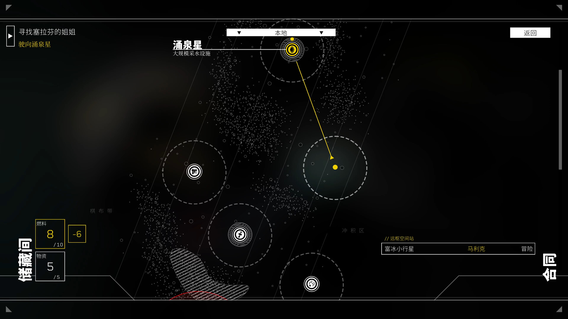 深空梦里人2：逐星之旅_3