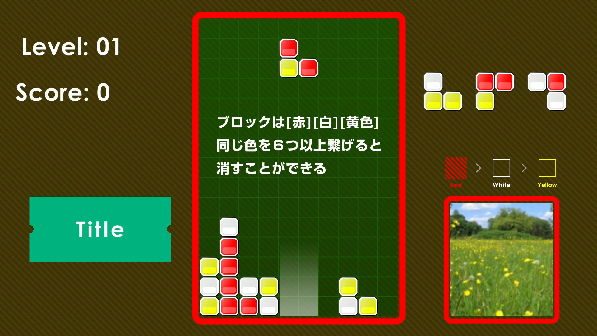 赤白黄色 Red White Yellow_0