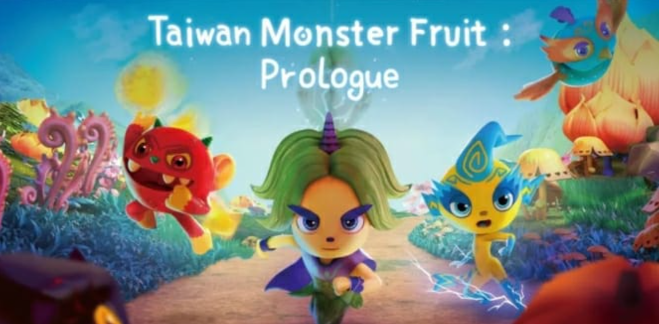 怪物水果：序幕 Taiwan Monster Fruit : Prologue_0