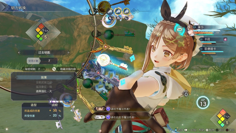 莱莎的炼金工房3DX_0