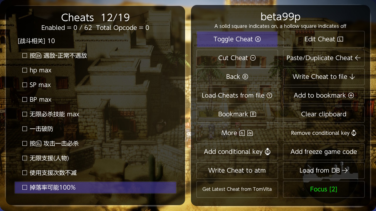 歧路旅人0 OCTOPATH TRAVELER 0_1