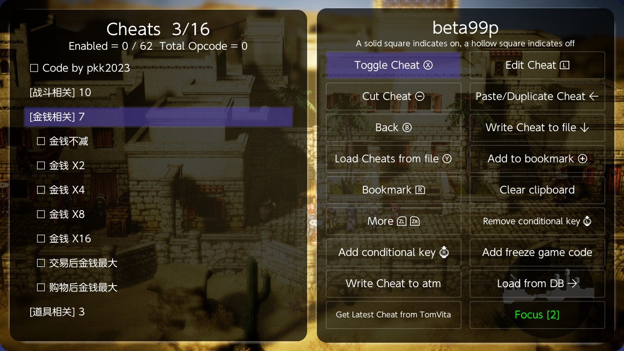 歧路旅人0 OCTOPATH TRAVELER 0_0