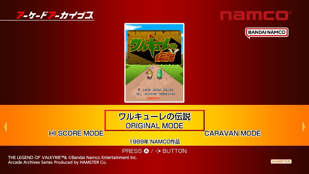 街机档案 女武神传说 Arcade Archives THE LEGEND_0