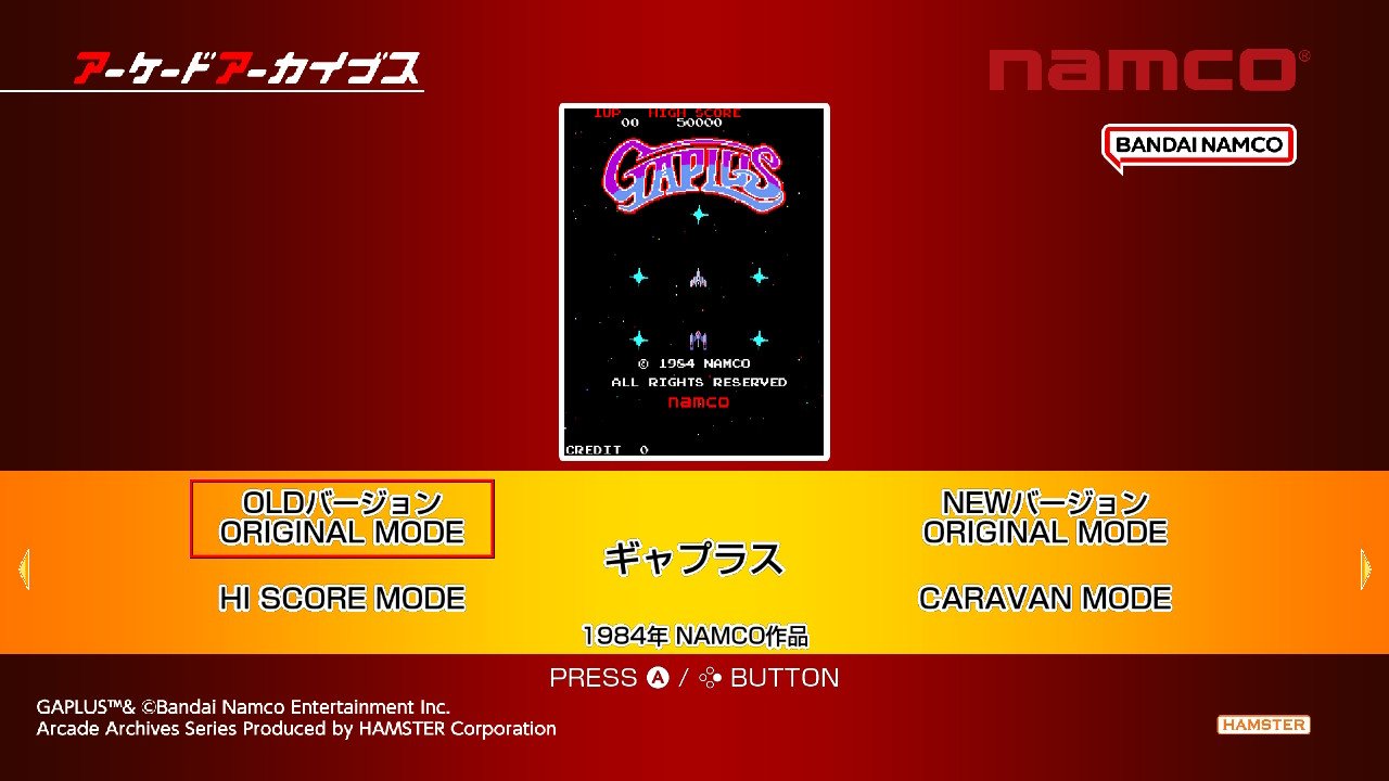 街机档案大蜜蜂 Arcade Archives GAPLUS_0