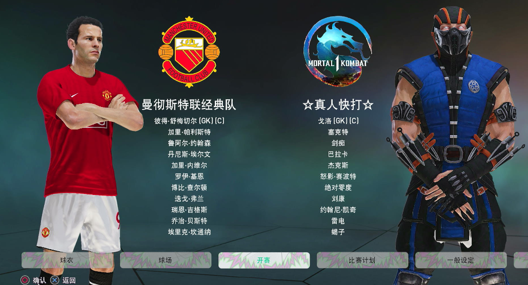 pes2021 实况足球2021_0