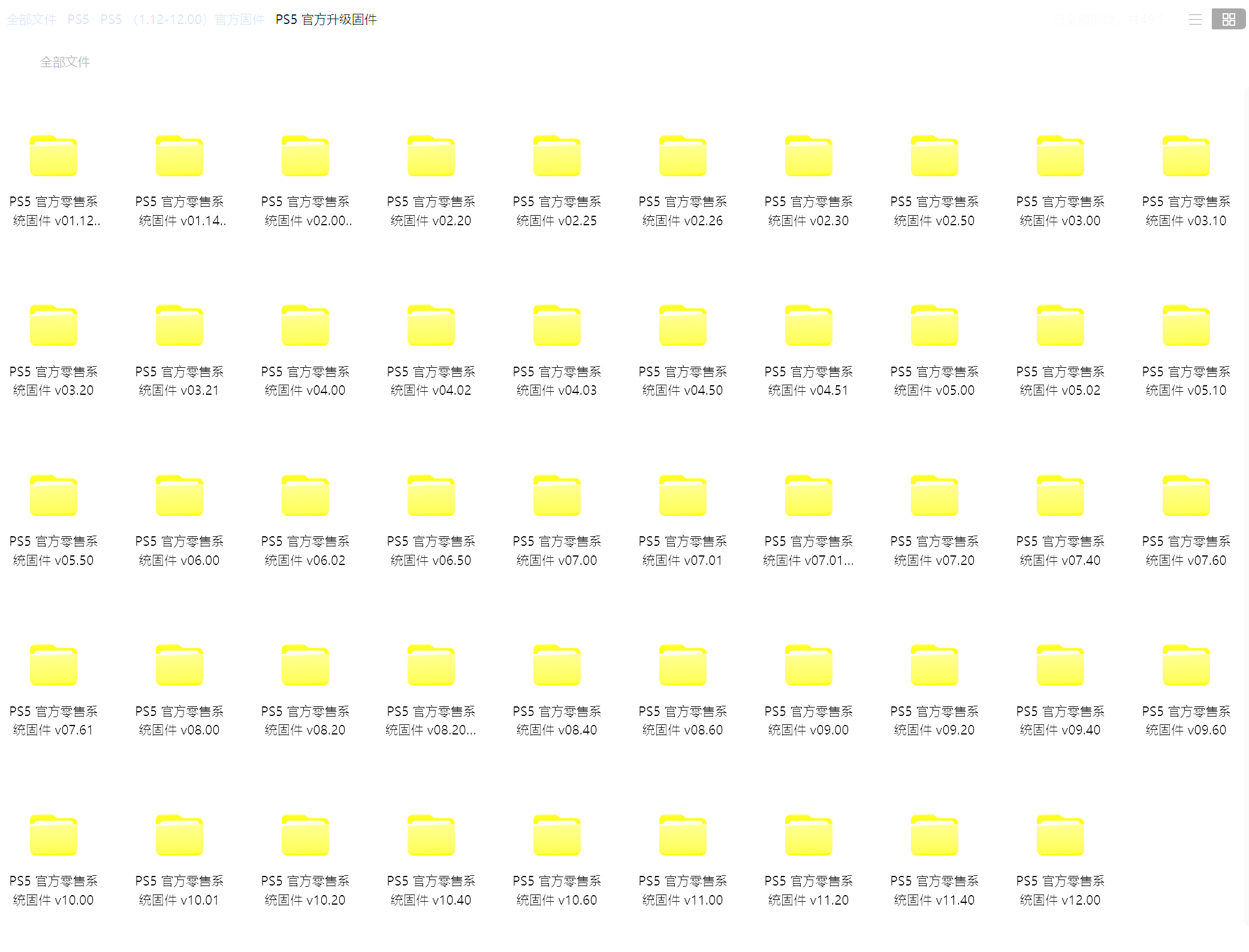 PS5游戏,PS5破解教程,_1