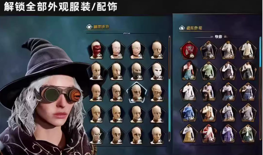 霍格沃茨之遗_5