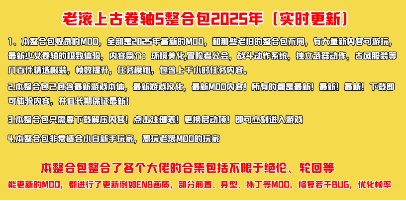 上古卷轴5天际重制版_0