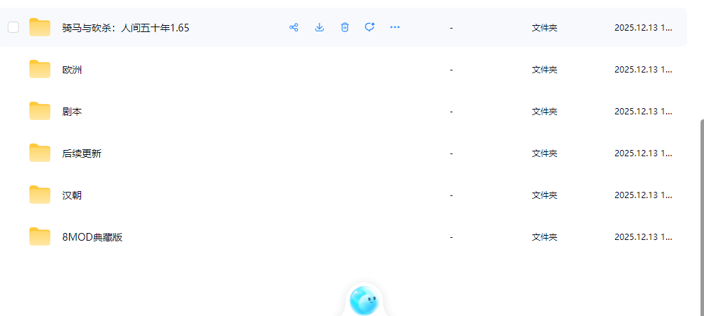 骑马与砍杀1:战团_1