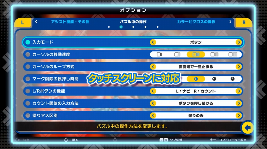 绘图方块S卡普空经典特别版 PICROSS S CAPCOM_3