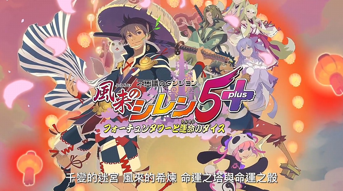 千变的迷宫 风来的希炼 5+ 命运塔与命运骰子_0