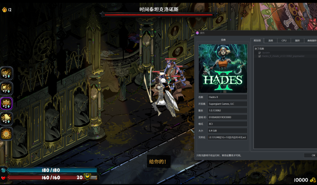 哈迪斯2 Hades II_0