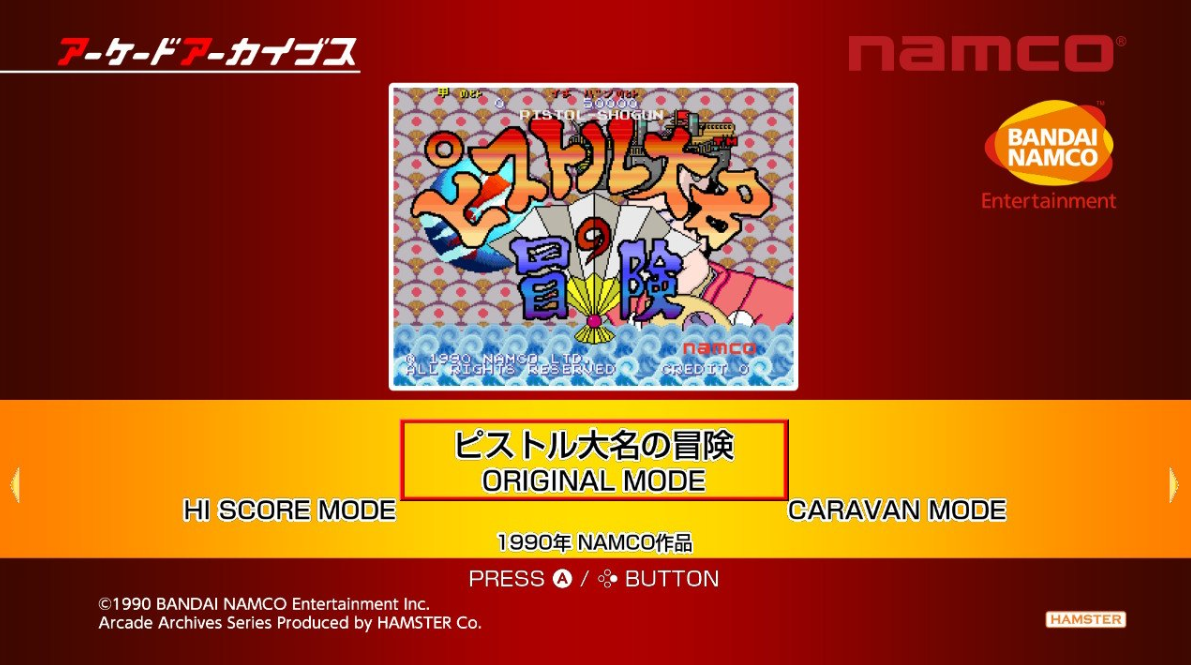 街机档案手枪大名的冒险 Arcade Archives PISTOL_0