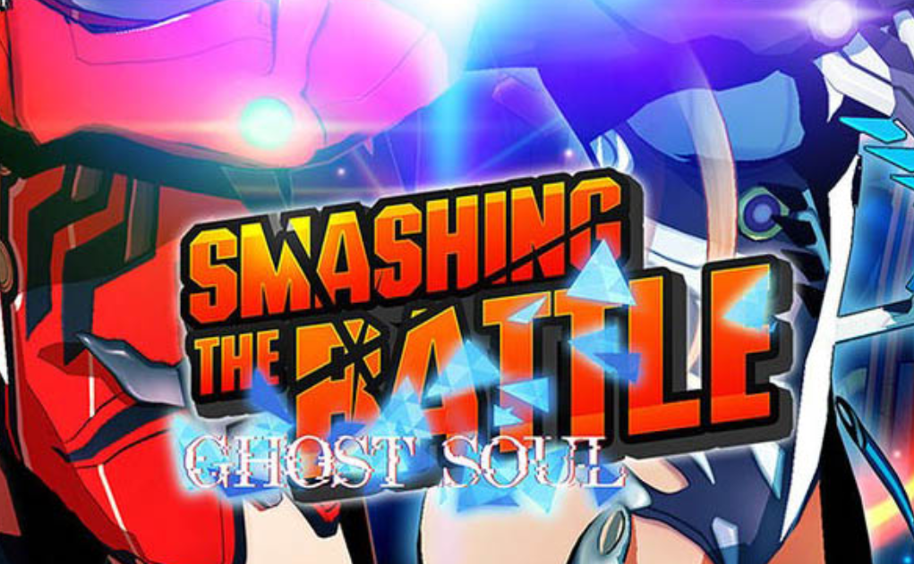 粉碎之战・幽灵灵魂 SMASHING THE BATTLE GHOST SOUL_0