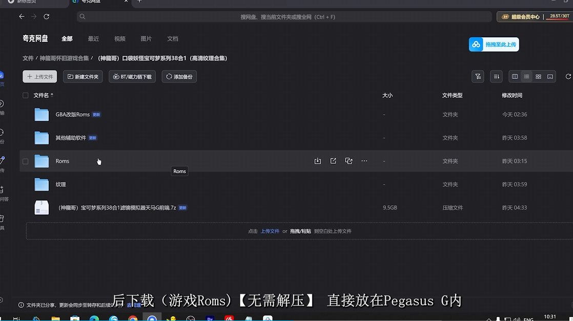 PC游戏,模拟器,置顶推荐 | 近期热门游戏,_4