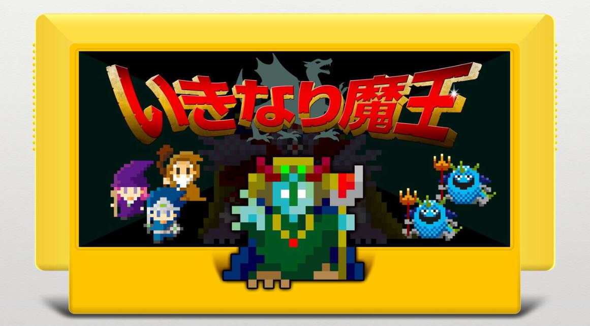 突然的魔王 Suddenly the Demon King_0