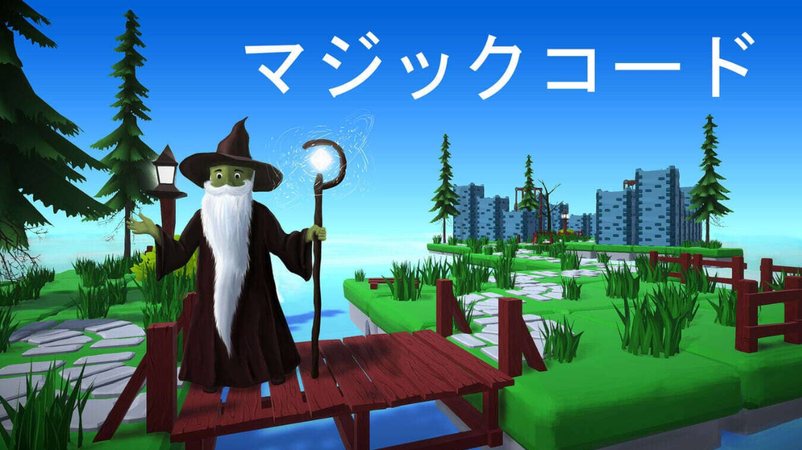 魔法代码 Magic code_0