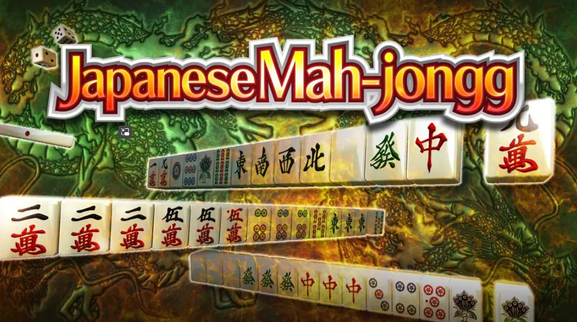 HANDY麻雀 Japanese Mah-jongg_0