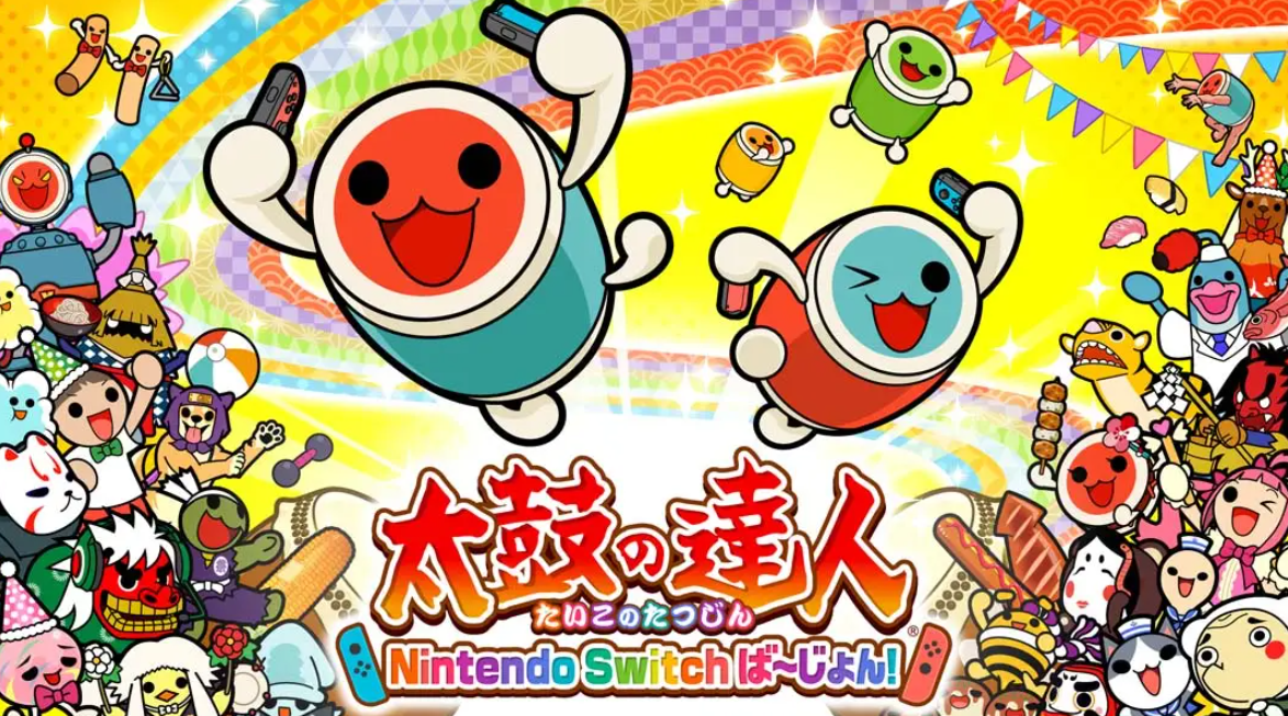 太鼓达人 Taiko No Tatsujin Nintendo Switch Version_0