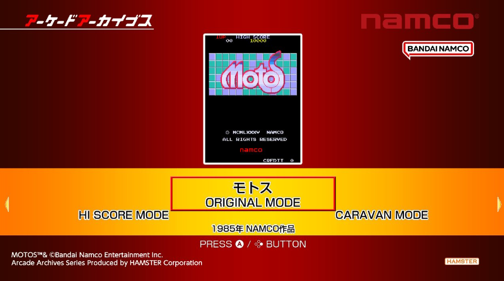 街机档案碰碰车 Arcade Archives MOTOS_0