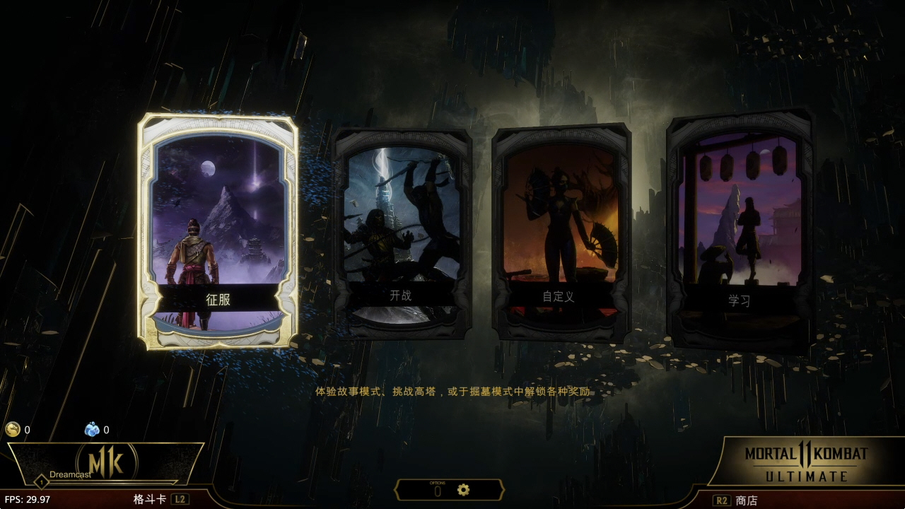 真人快打11：终极版_1