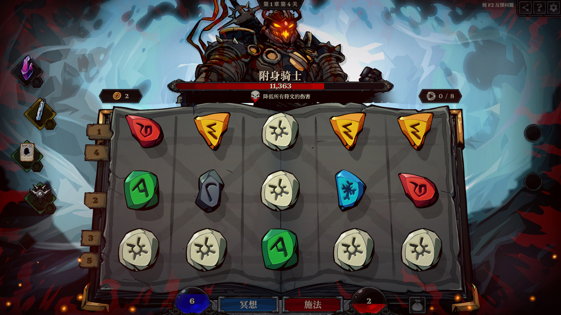 死而符生/Runeborn_2