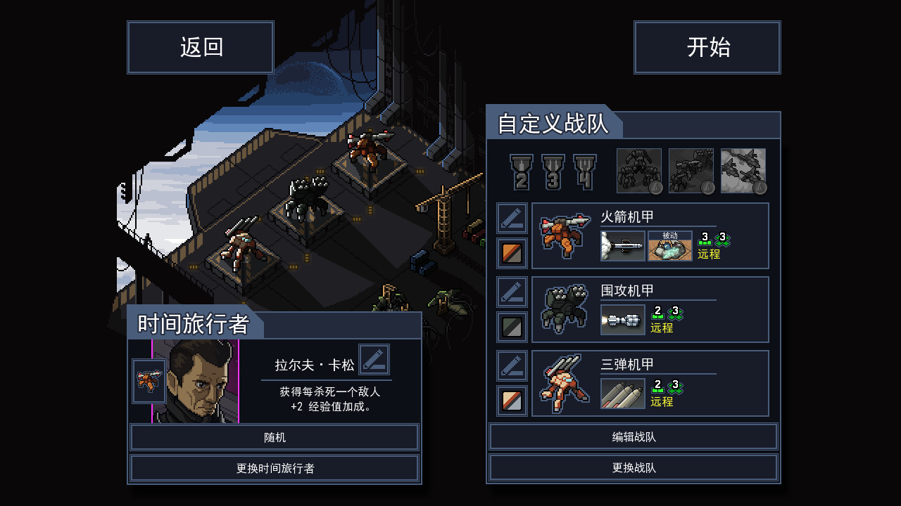 陷阵之志 Into the Breach_2