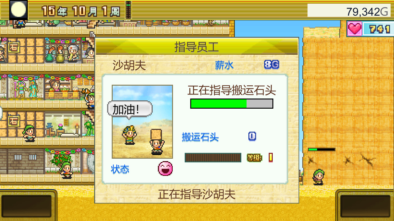 开罗游戏:金字塔王国物语_1