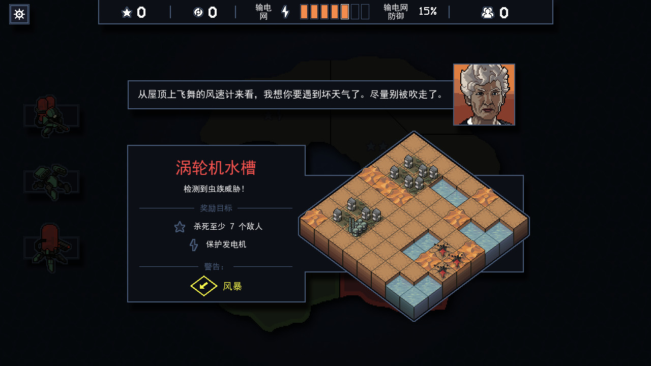 陷阵之志 Into the Breach_0