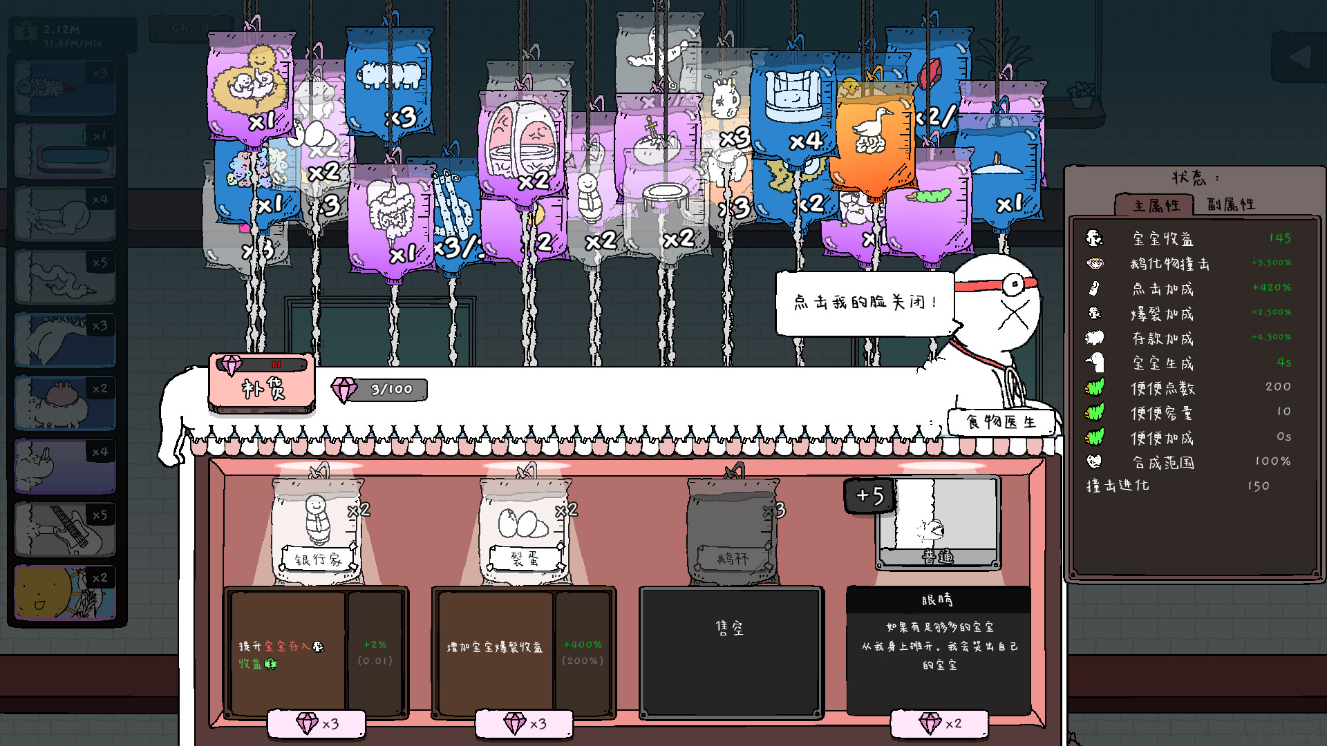 神经鹅/Tingus Goose_0