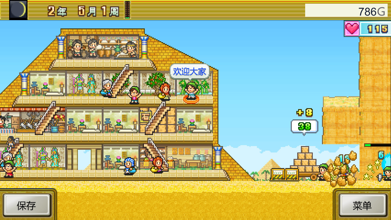 开罗游戏:金字塔王国物语_3