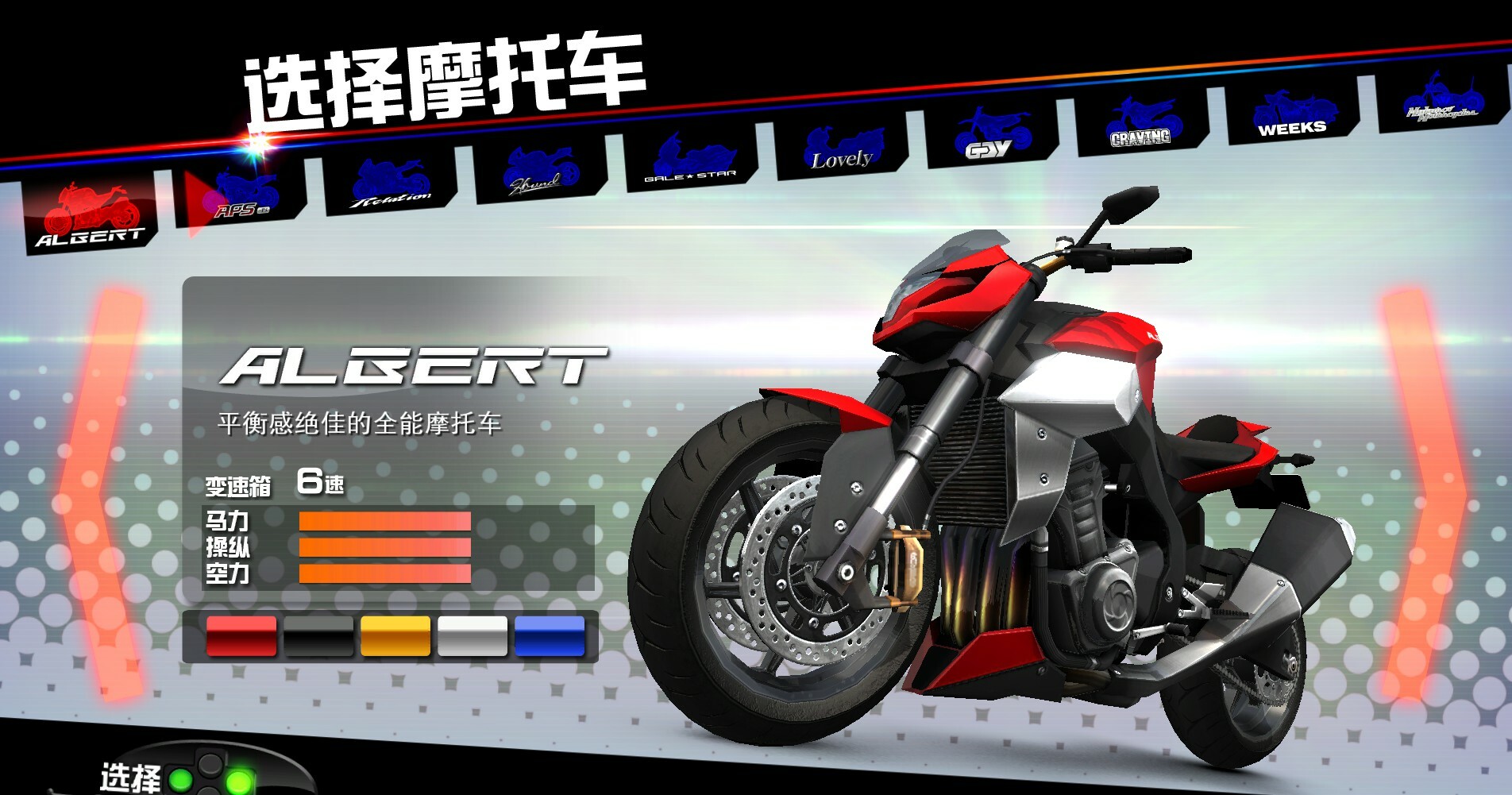 环状战斗骑士/FAST BEAT BATTLE RIDER_5