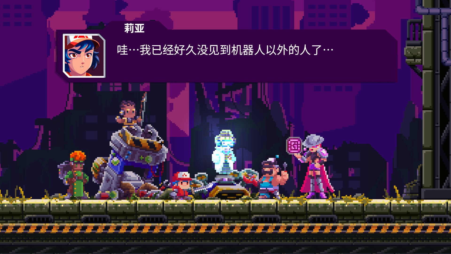 光之战士莉亚：改写命运 Lia：Hacking Destiny_2