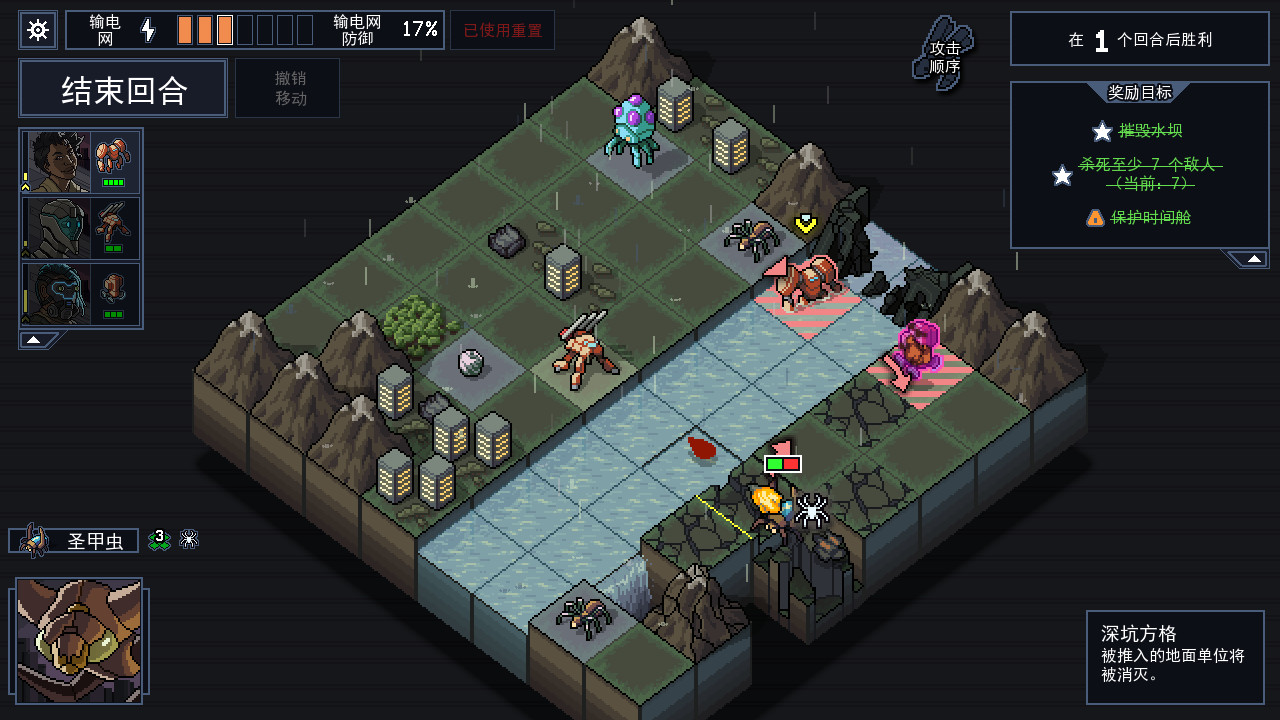 陷阵之志 Into the Breach_1