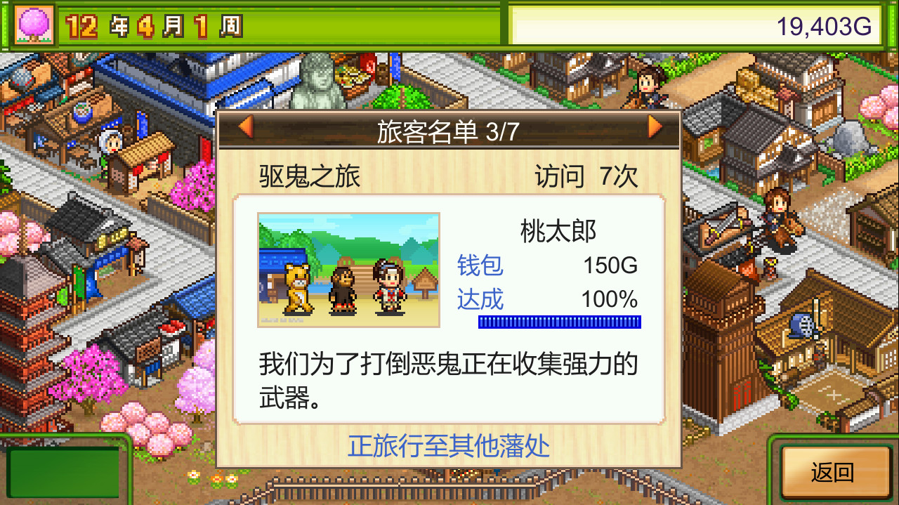 大江户物语 Oh!Edo Towns_1