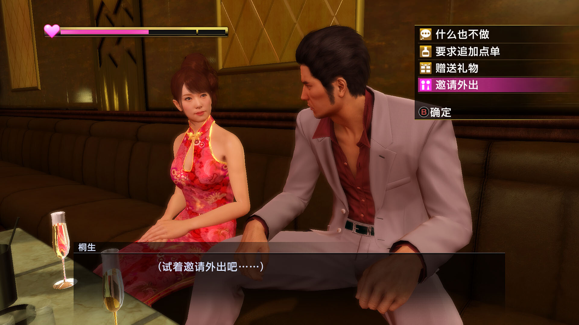 如龙:极重制版/人中之龙 极/Yakuza Kiwami_0