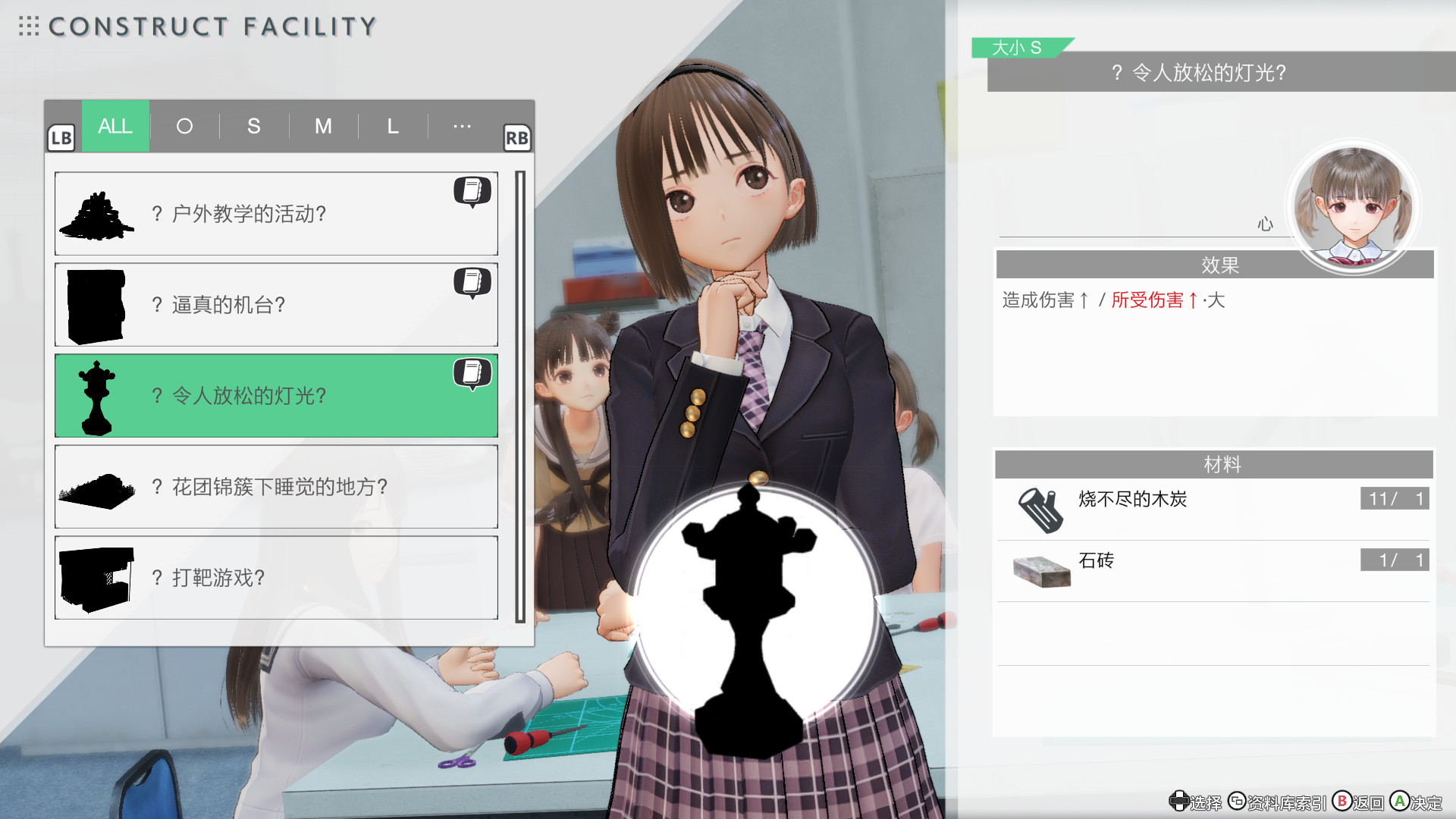 蓝色反射 帝 BLUE REFLECTION Second Light_2