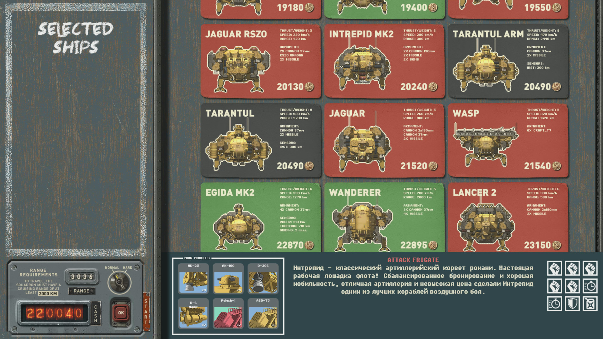 高空舰队/HighFleet_0