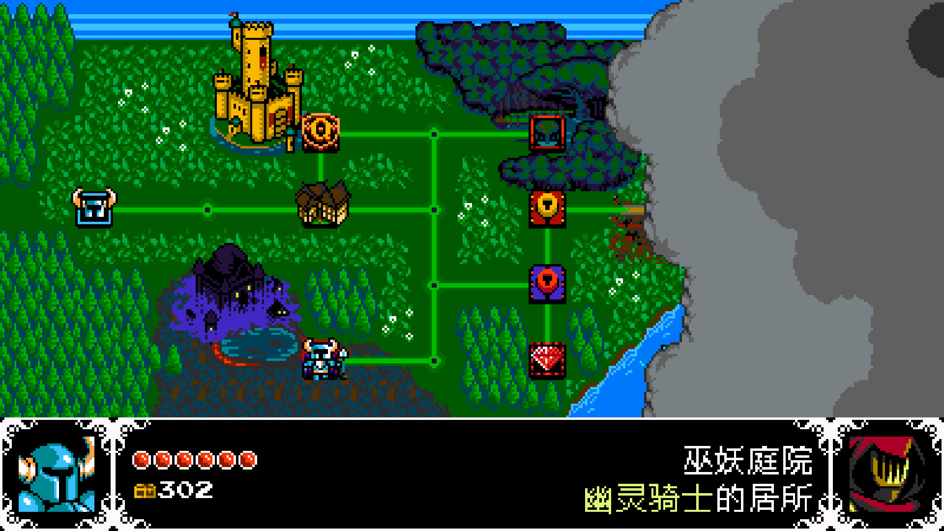 铲子骑士：无主珍宝 Shovel Knight: Treasure Trove_0