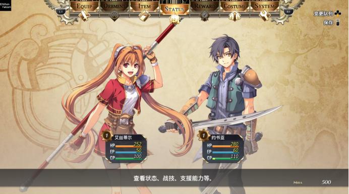 空之轨迹1st_8