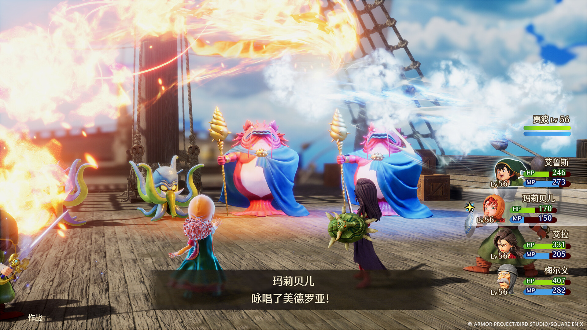 勇者斗恶龙7 重制版_2