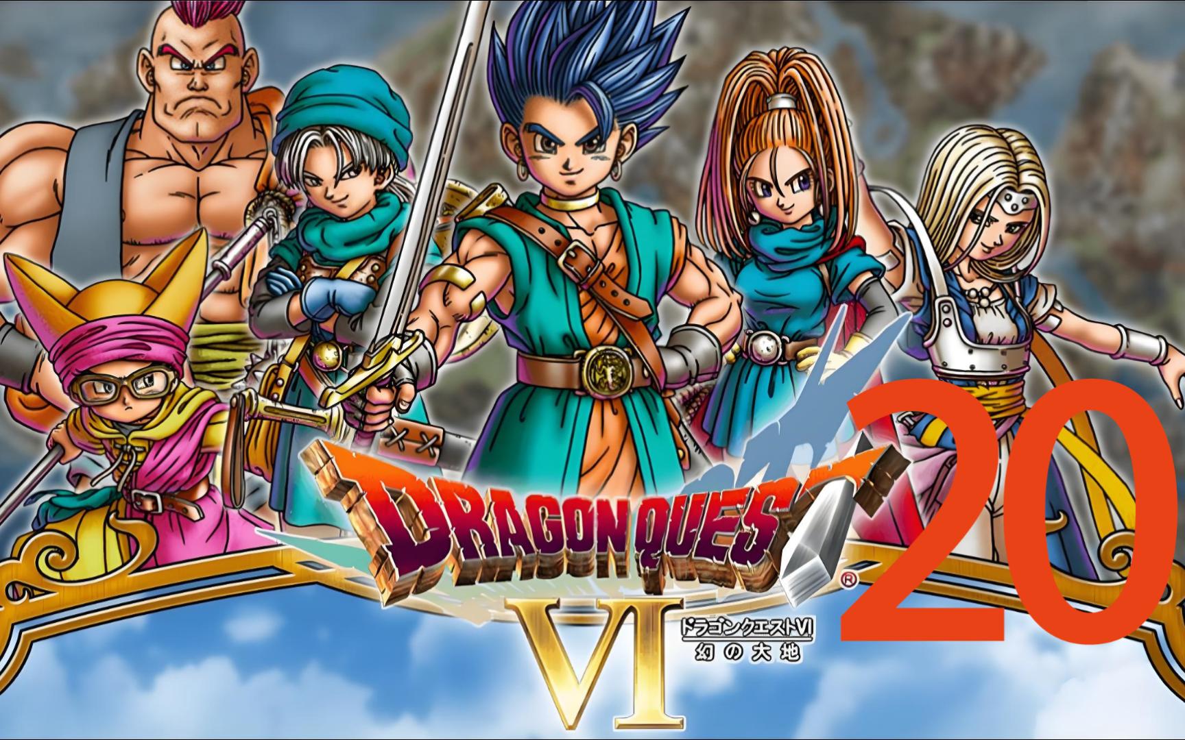 勇者斗恶龙系列_0