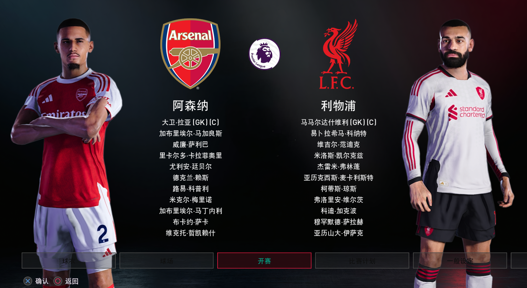 pes2021 实况足球2021_0
