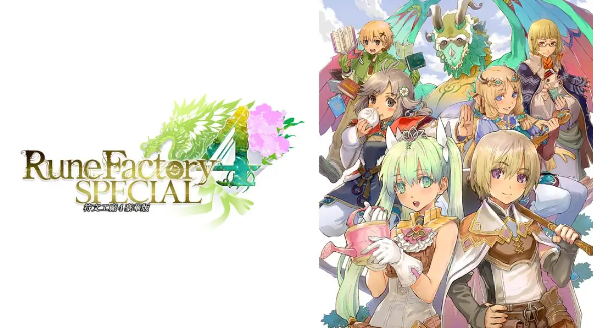 符文工房4：特别版_0