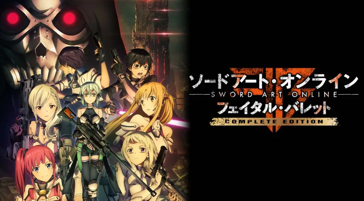刀剑神域：夺命凶弹 SAO: Fatal Bullet_0