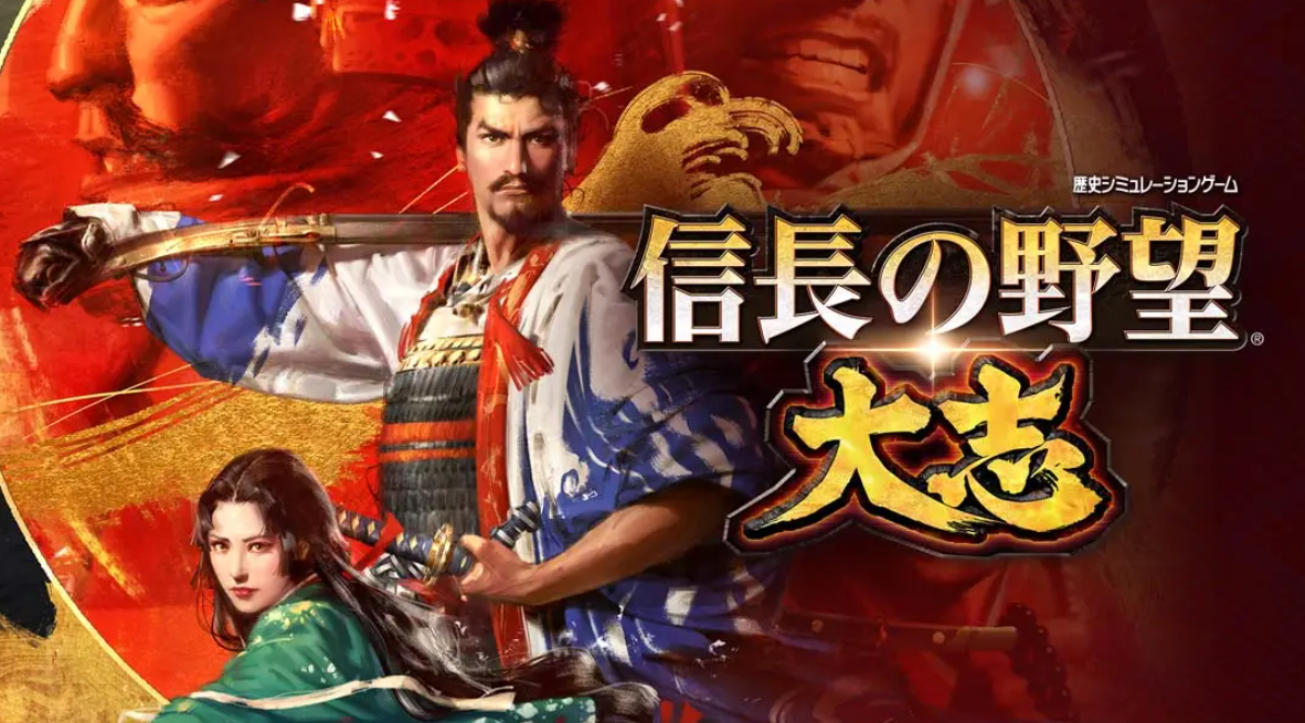 信长之野望15大志_0
