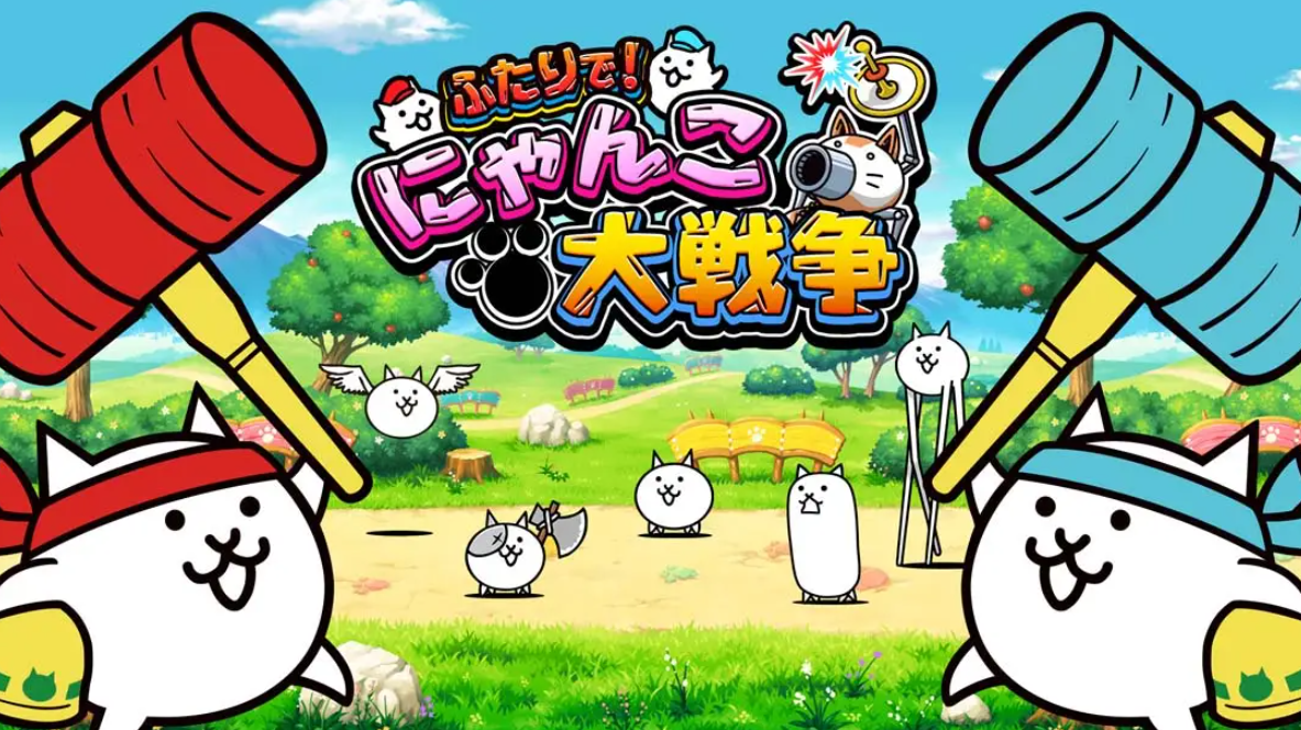 两人一起!猫咪大战争 Futari de Nyanko Daisensou_0