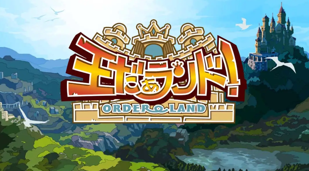 我是国王与勇者_0